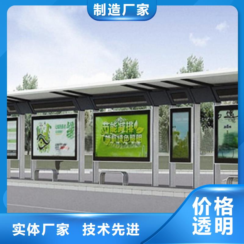 金属候车亭解决方案