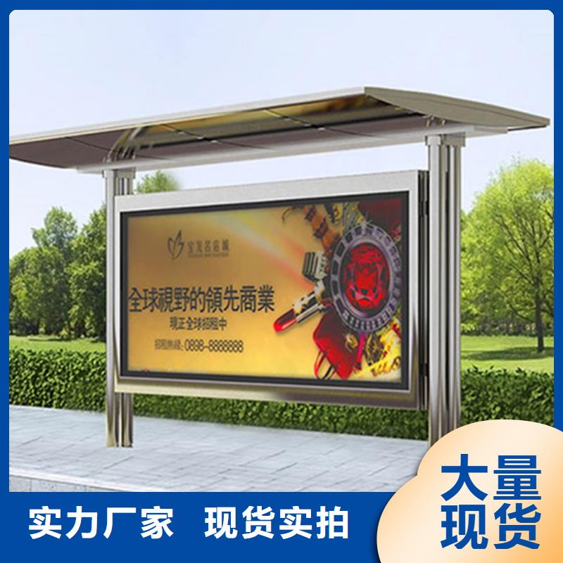 专业销售太阳能候车亭-省心