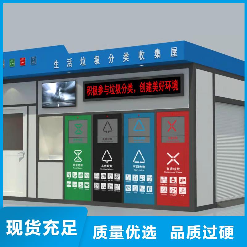 学校垃圾分类亭垃圾房质量可靠