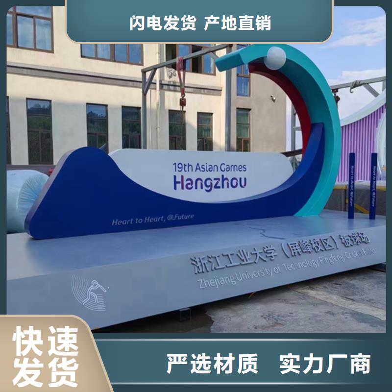 户外公园景观小品终身质保