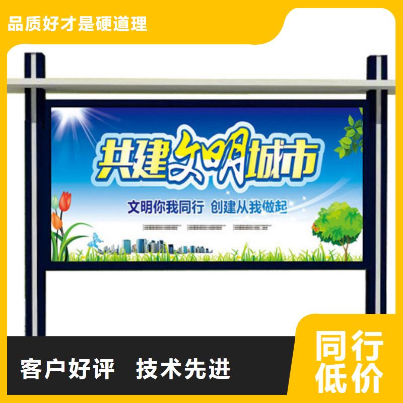 追求品质【宣传栏】-景观小品好厂家有担当同城厂家