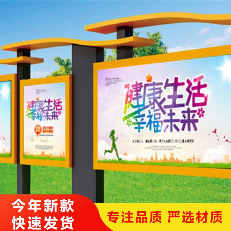 追求品质【宣传栏】-景观小品好厂家有担当同城厂家