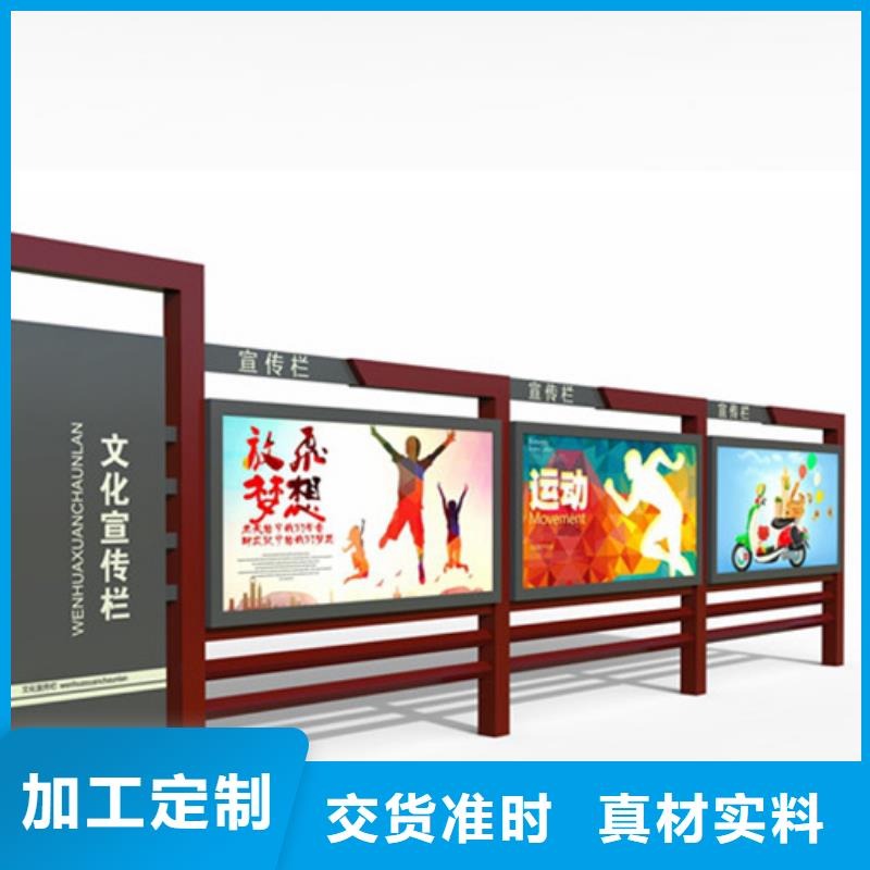 广告宣传栏就是好