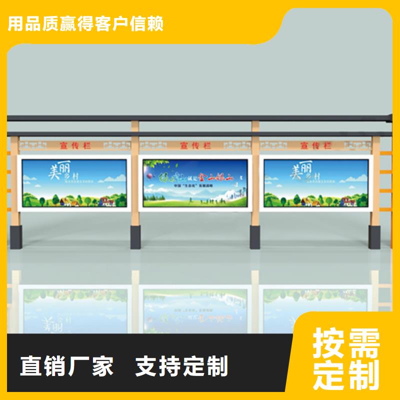 追求品质【宣传栏】-景观小品好厂家有担当同城厂家