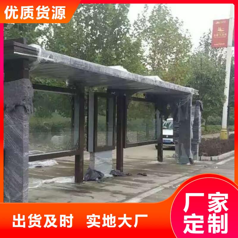 仿古候车亭实力老厂
