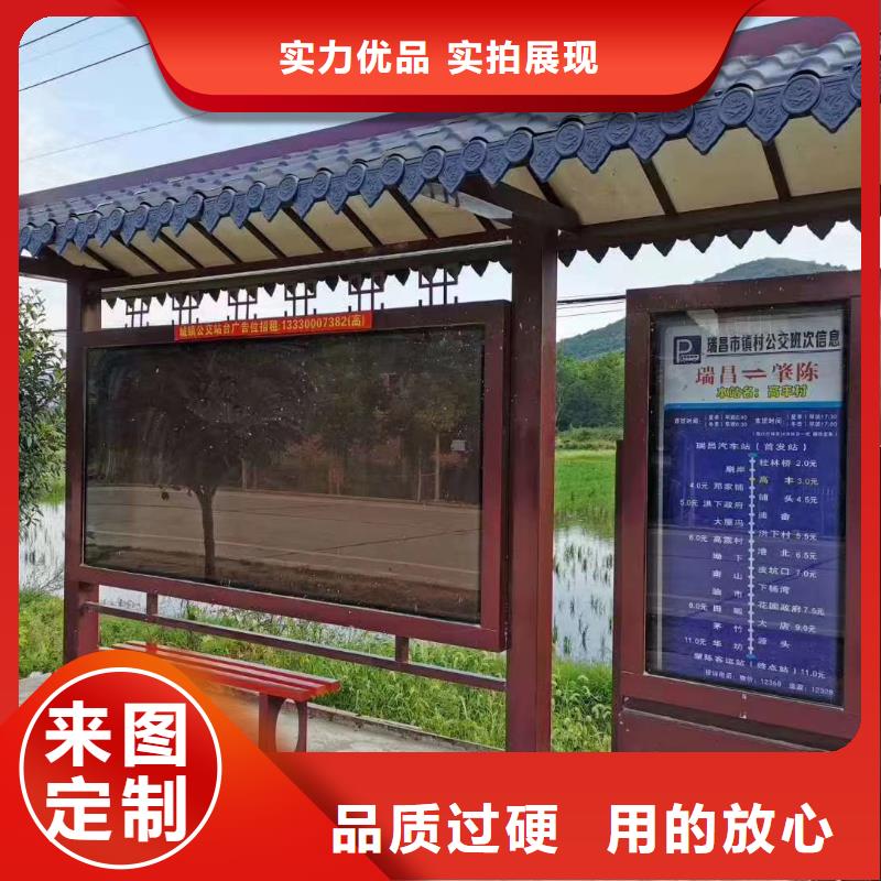 乡村候车亭诚信厂家