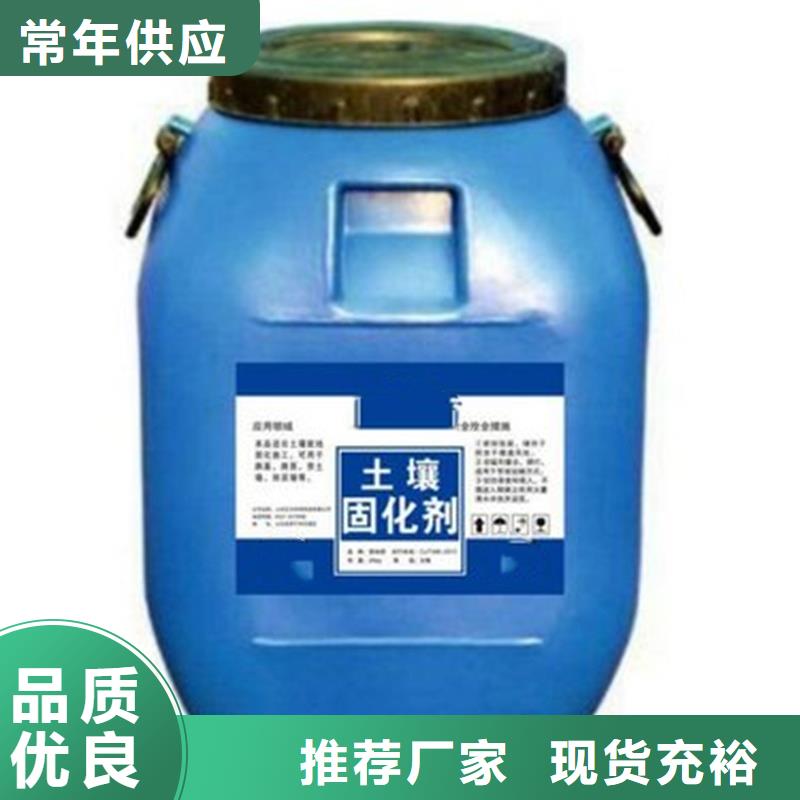 土壤固化剂采购热线