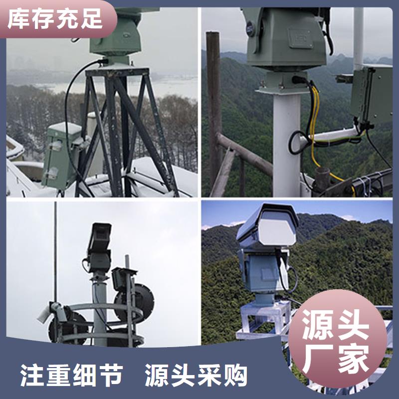 ：森林防火云台摄像机生产厂家