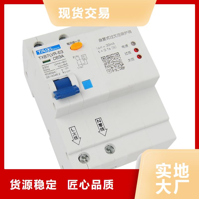 小型断路器厂家价格保障