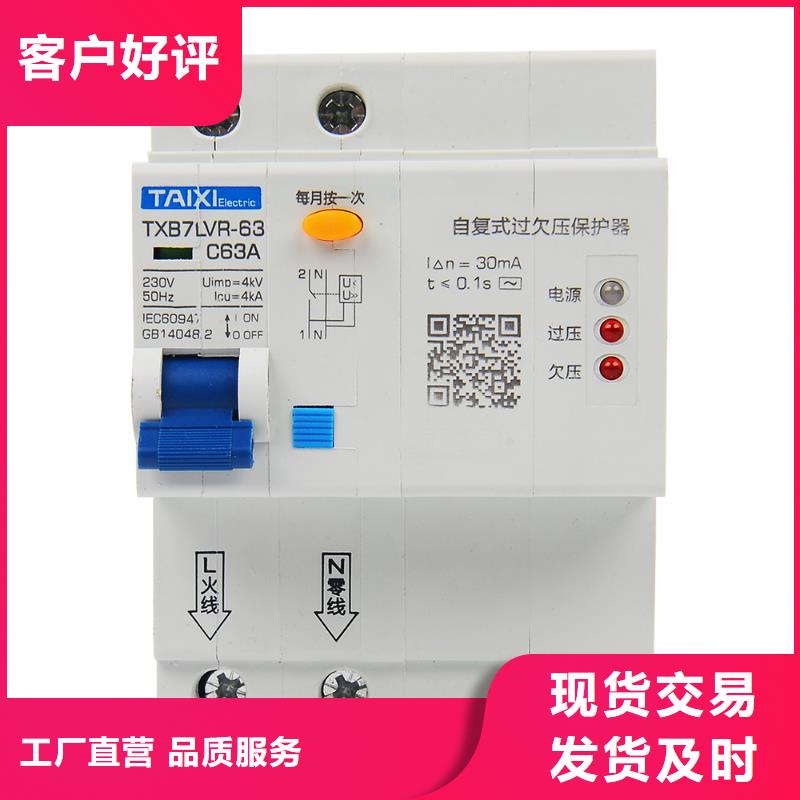 漏电保护器可靠