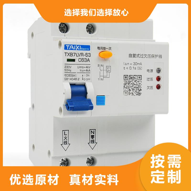 小型断路器厂家解决方案