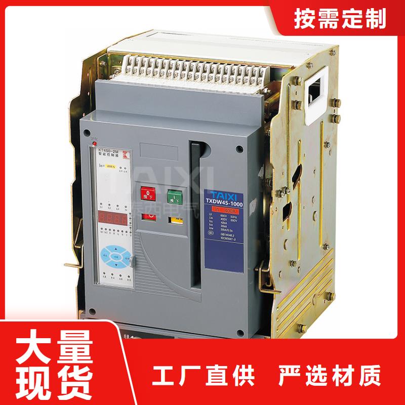 IC卡预付费电表用断路器厂家供应