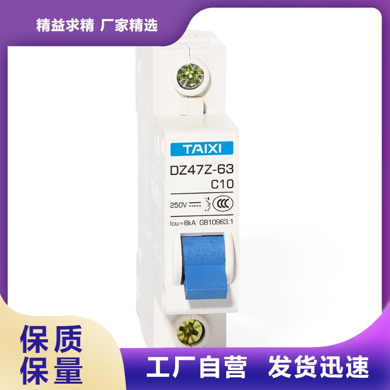 控制与保护开关性能稳定