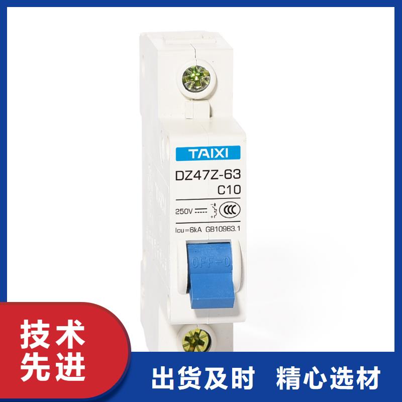 高分断小型断路器专业厂直供