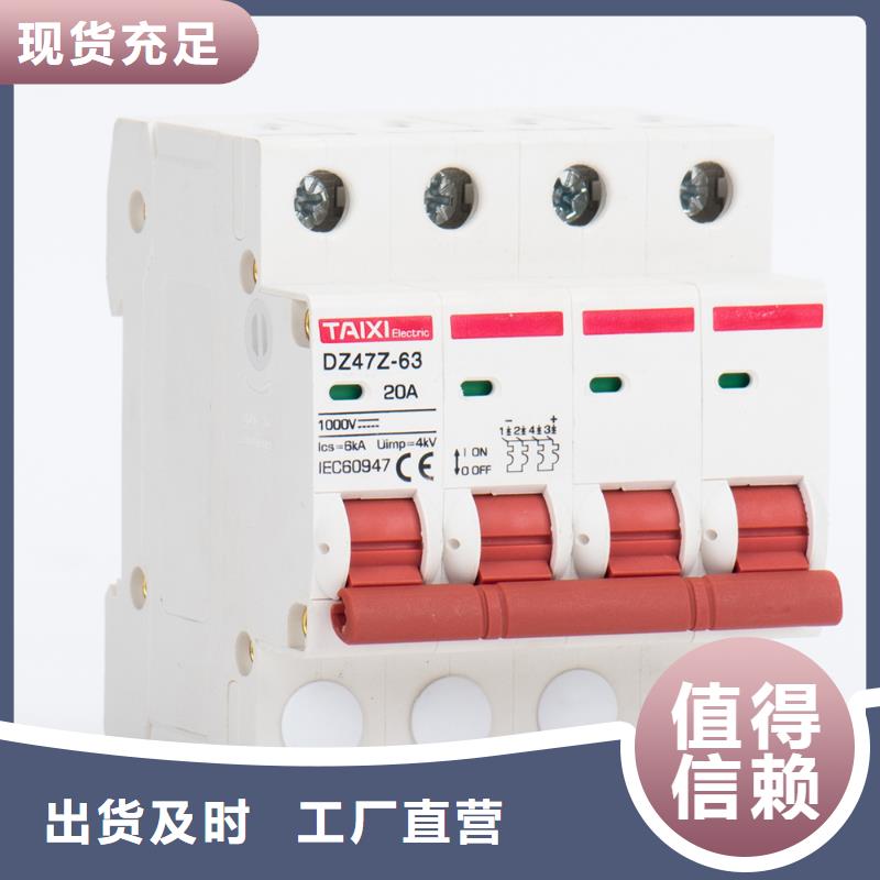 塑壳断路器厂家库存充足