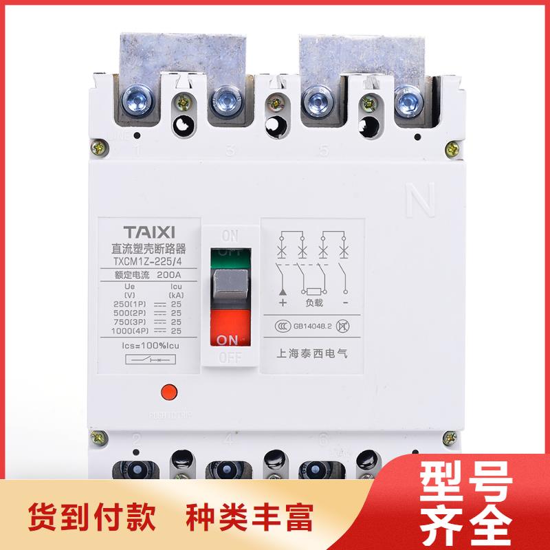 断路器_【IC卡预付费电表用断路器】源厂供货|公主岭|梨树|长春|辽源|吉林|延边|通化28354.com