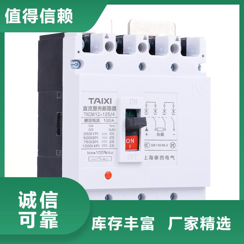高分断小型断路器专业厂直供