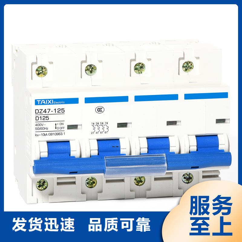 式断路器供应商