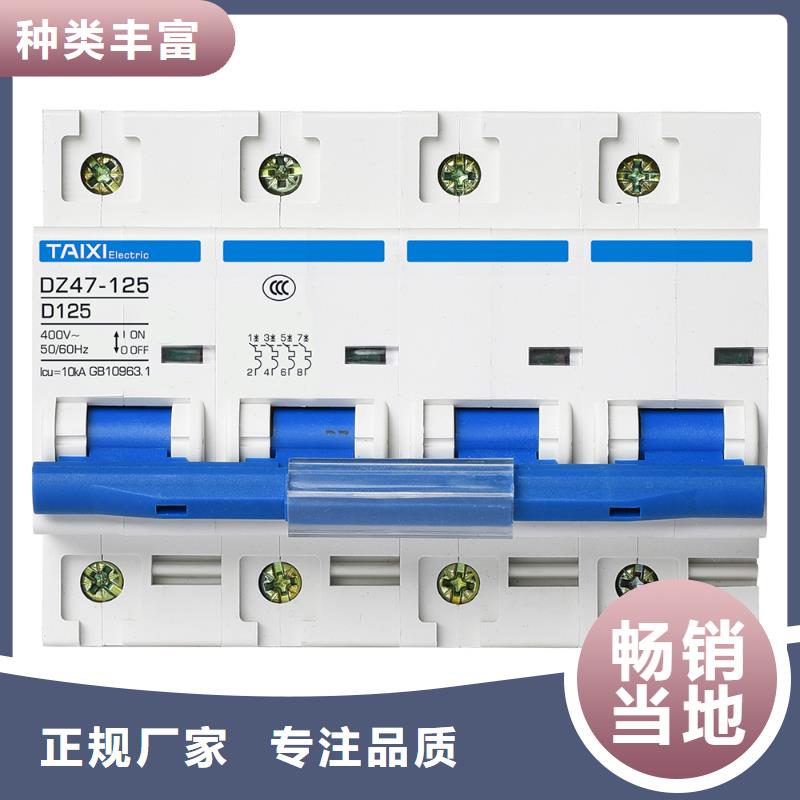光伏自动重合闸断路器可靠