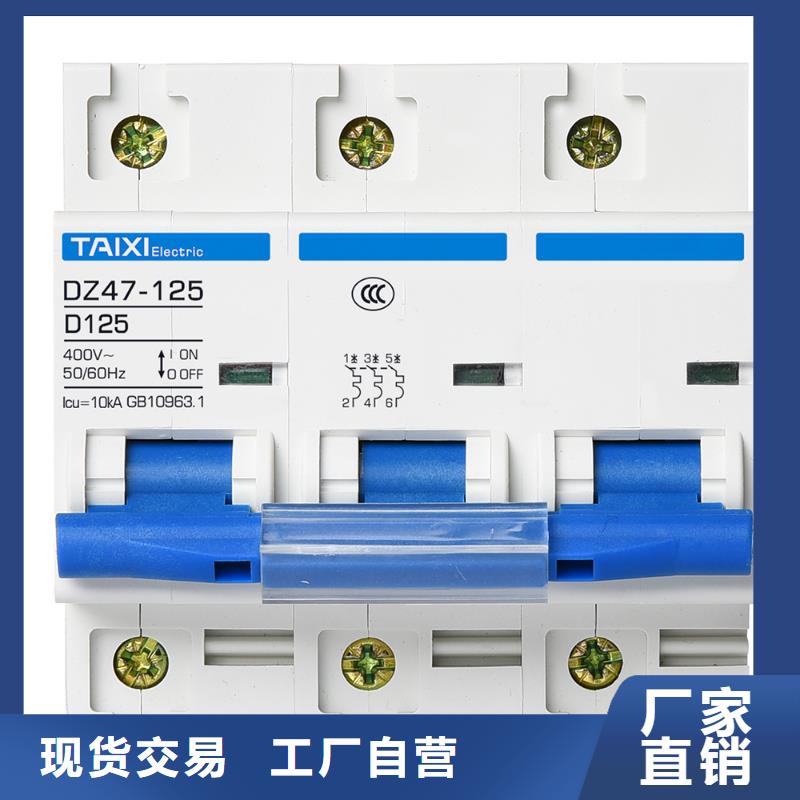 过欠压保护器加工定制