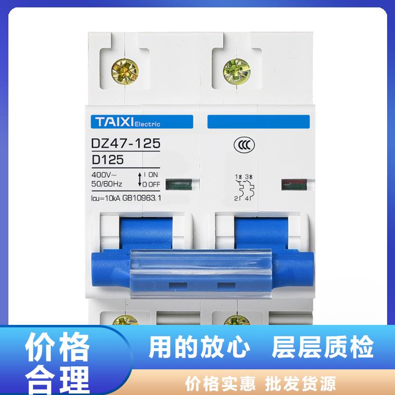 小型断路器厂家现货速发