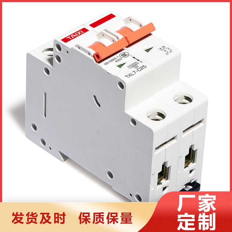 漏电断路器厂家售后无忧