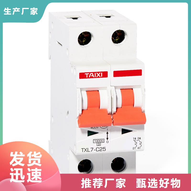 直流塑壳断路器库存充足