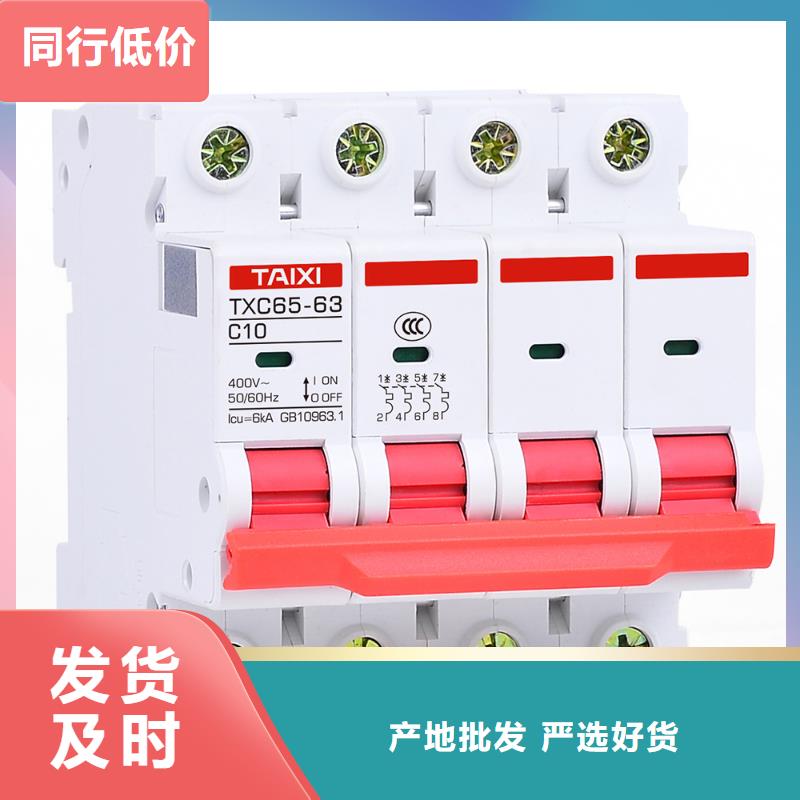 IC卡预付费电表用断路器供应商