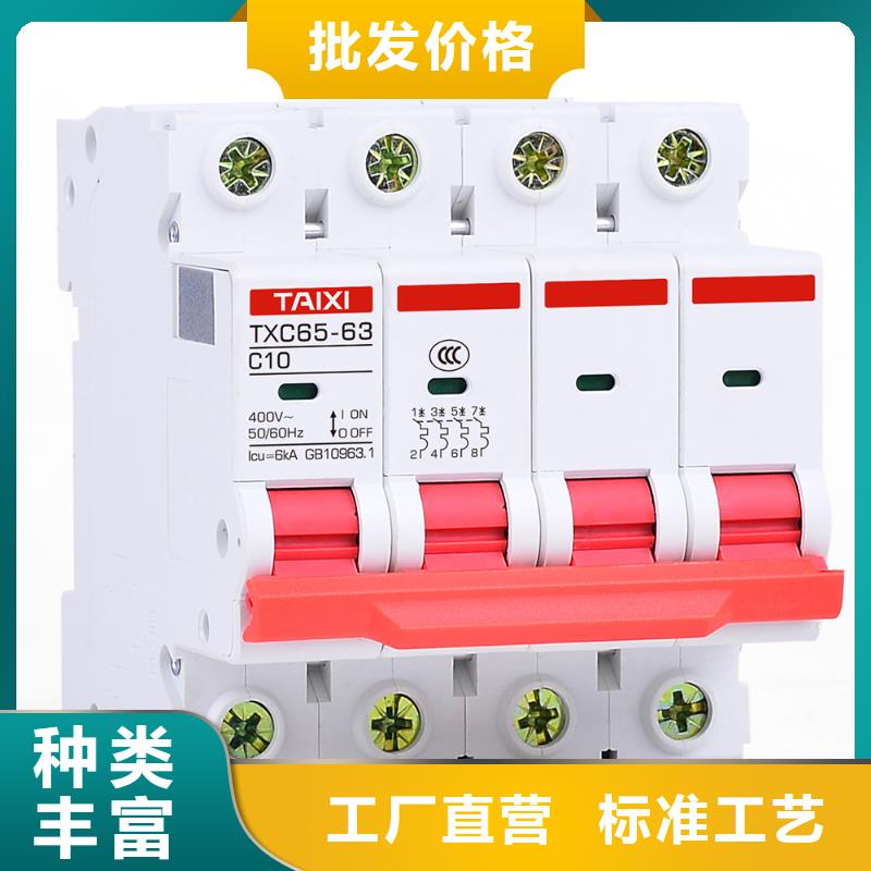 漏电断路器厂家解决方案