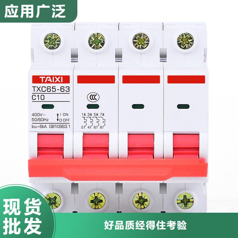 高分断小型断路器专业厂直供