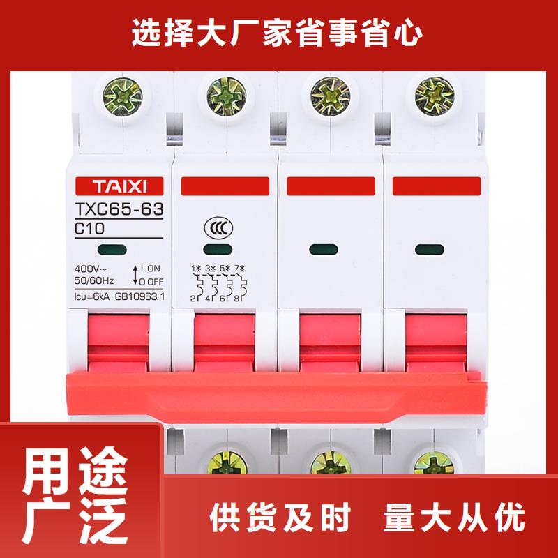 小型断路器生产厂家