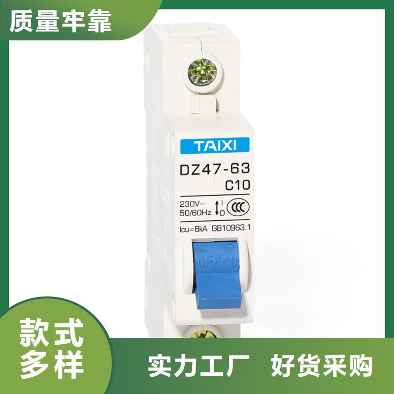 断路器_【IC卡预付费电表用断路器】源厂供货|公主岭|梨树|长春|辽源|吉林|延边|通化28354.com
