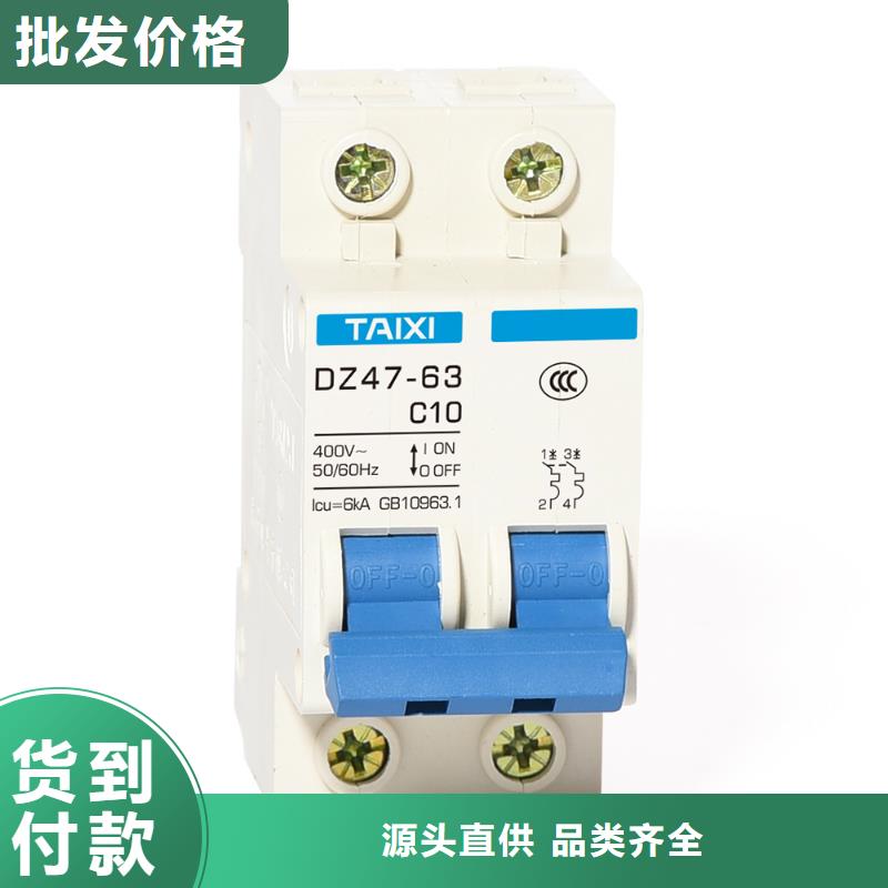 高分断小型断路器专业厂直供