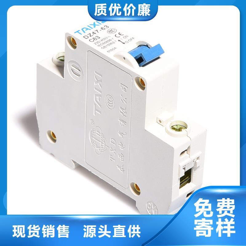 小型断路器厂家解决方案