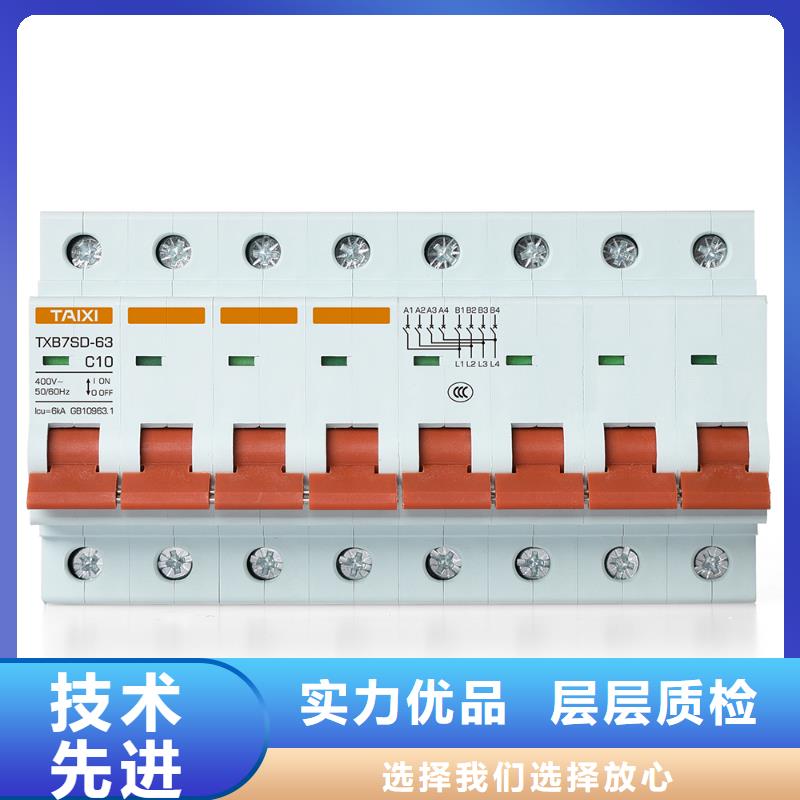 控制与保护开关性能稳定