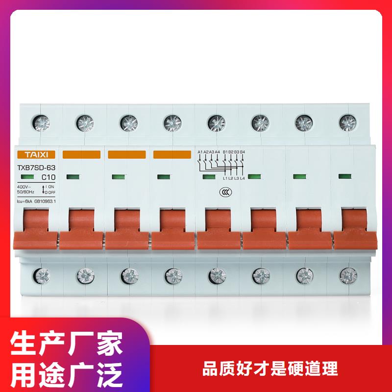 小型断路器厂家现货速发