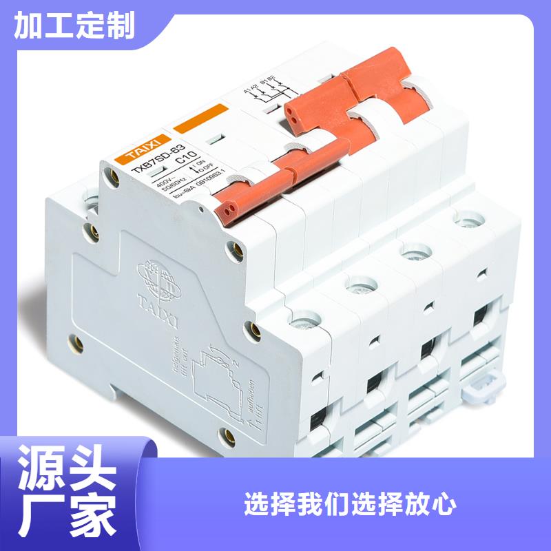 漏电断路器满足多种需求