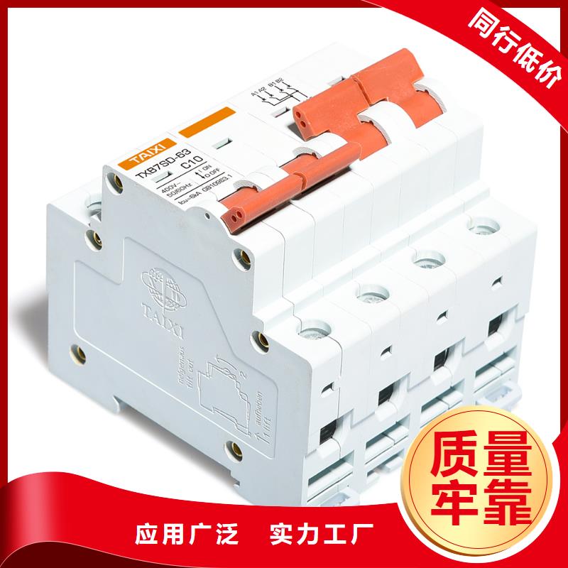 漏电断路器厂家售后无忧