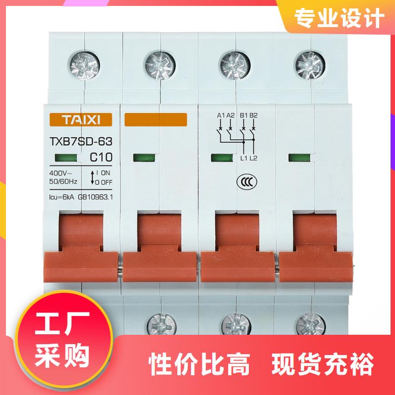 智能【 断路器,漏电塑壳断路器专注质量】-二八商务