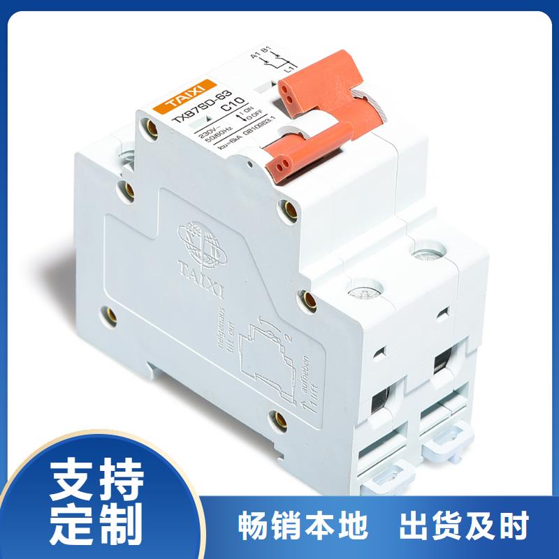 过欠压保护器加工定制