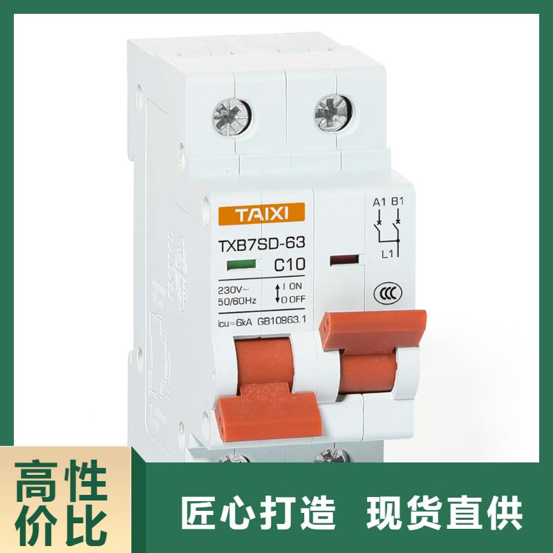 智能【 断路器,漏电塑壳断路器专注质量】-二八商务