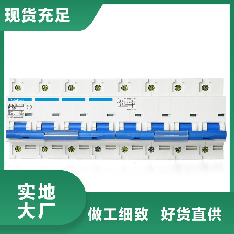 过欠压保护器厂家售后无忧