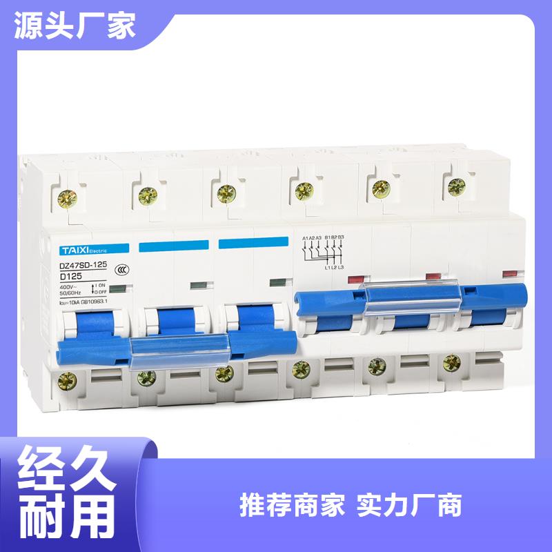 IC卡预付费电表用断路器厂家供应