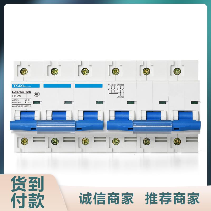 塑壳断路器行业经验丰富