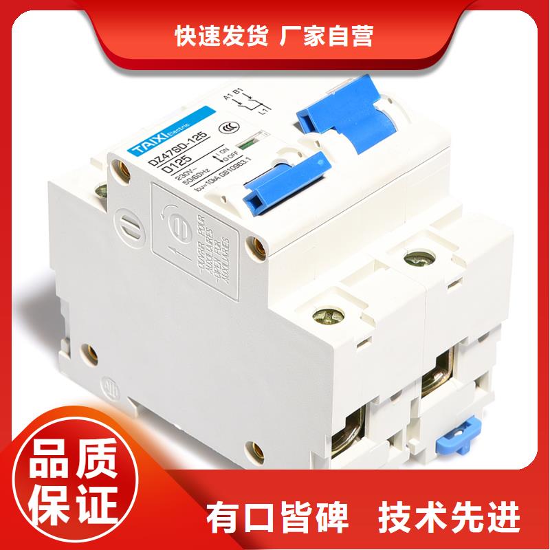 漏电断路器专业制造商
