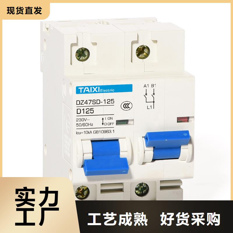 过欠压保护器加工定制