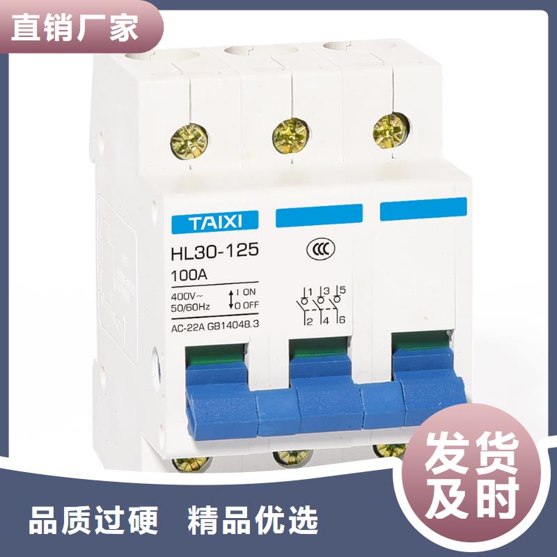 式断路器供应商