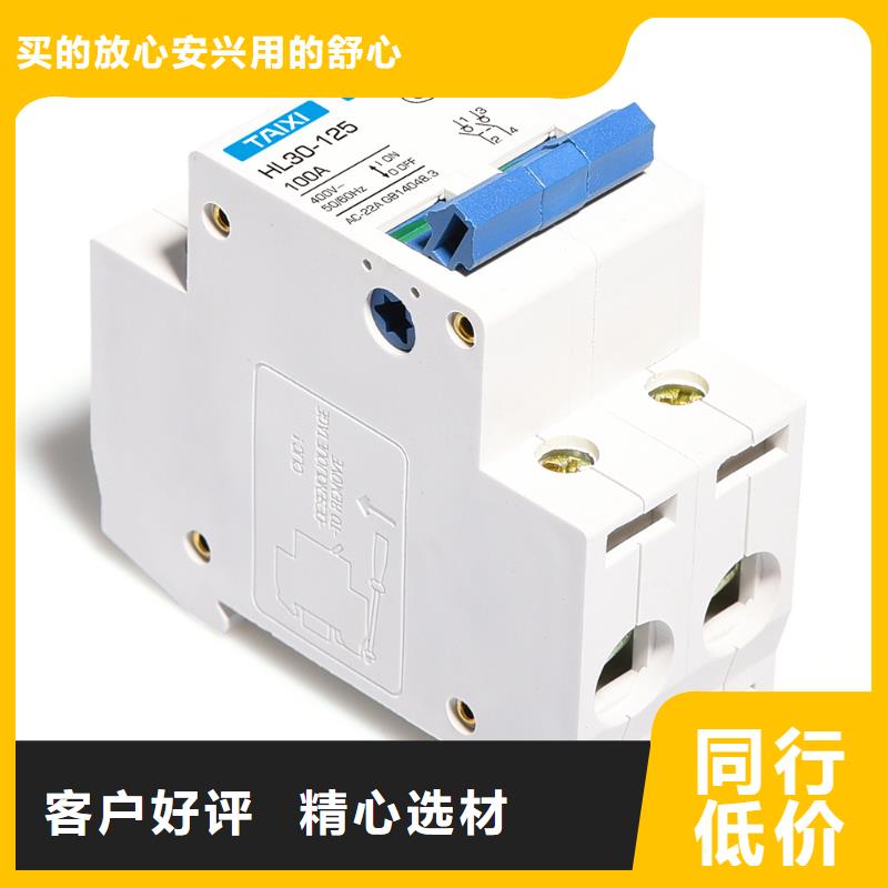 IC卡预付费电表用断路器供应商