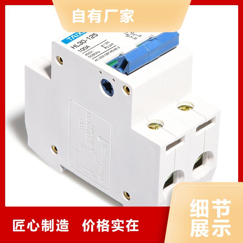 小型断路器厂家价格保障