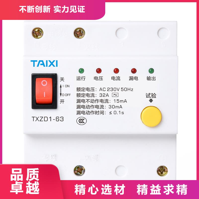 小型断路器厂家价格保障